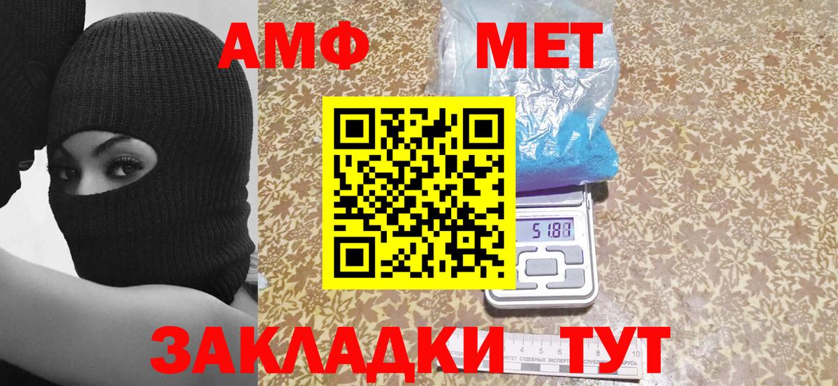 АМФ 98%  Вход с VPN  Дивногорск 