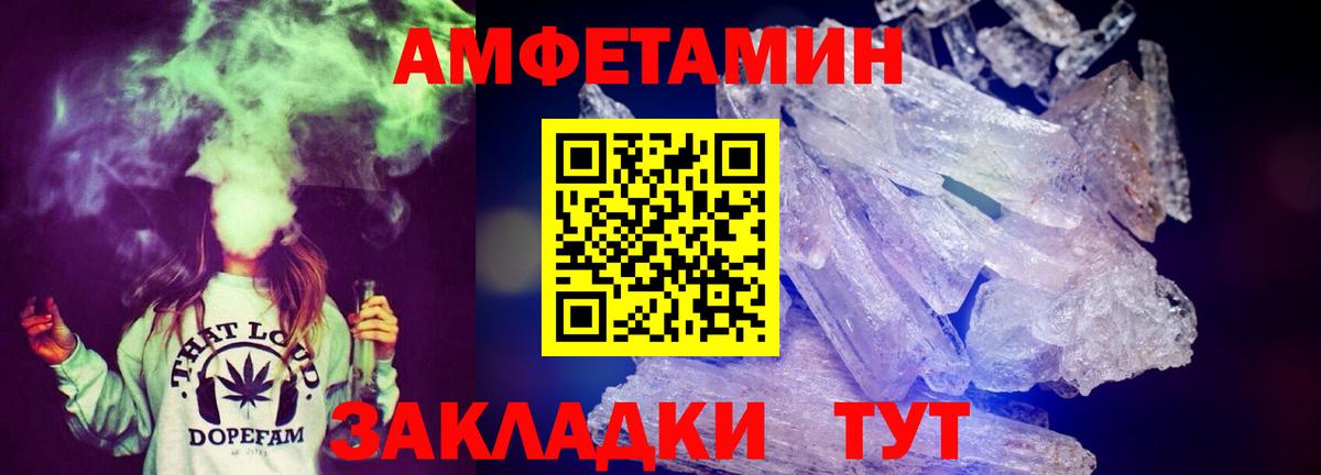 Amphetamine Premium Дивногорск