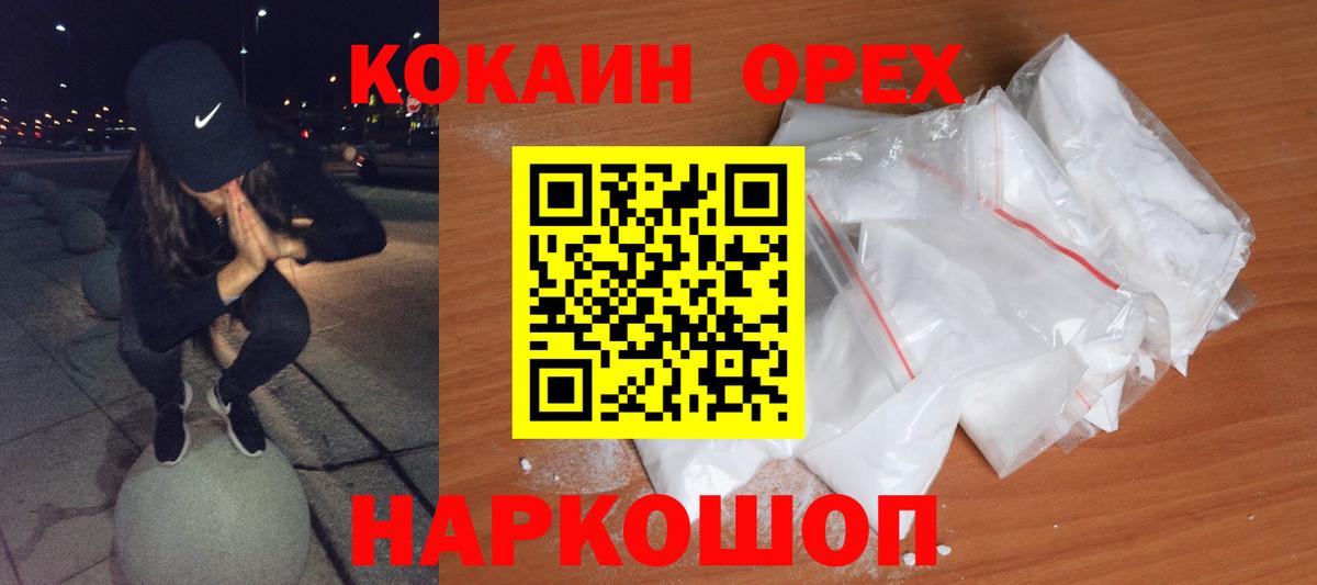 КОКАИН Боливия Дивногорск