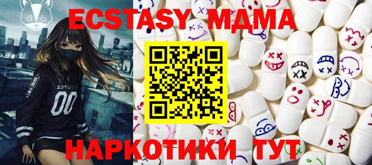 ЭКСТАЗИ  Экстази TESLA  Дивногорск  Вход с VPN  ЭКСТАЗИ круглые 