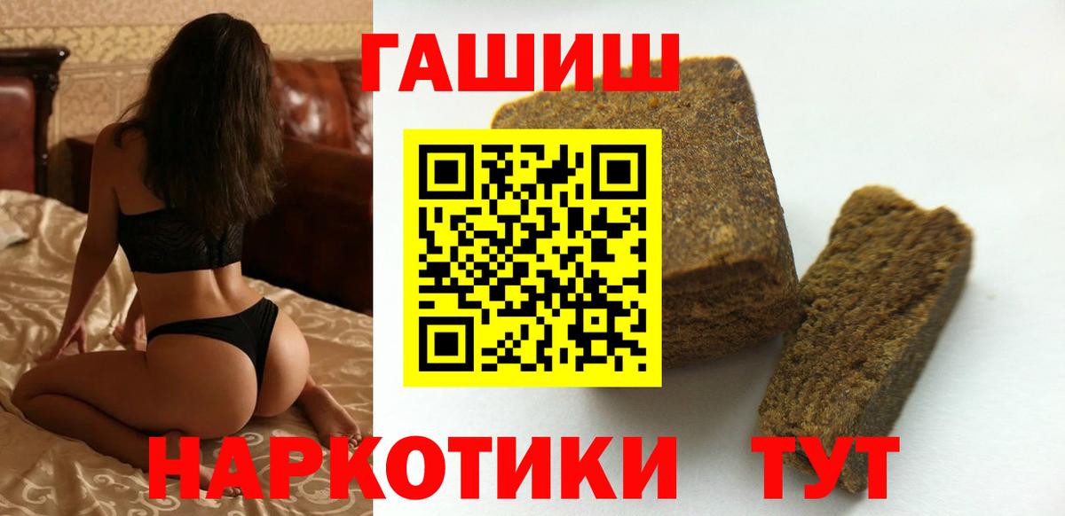 Дивногорск  Гашиш индика сатива  ГАШ 40% ТГК  Вход с VPN 