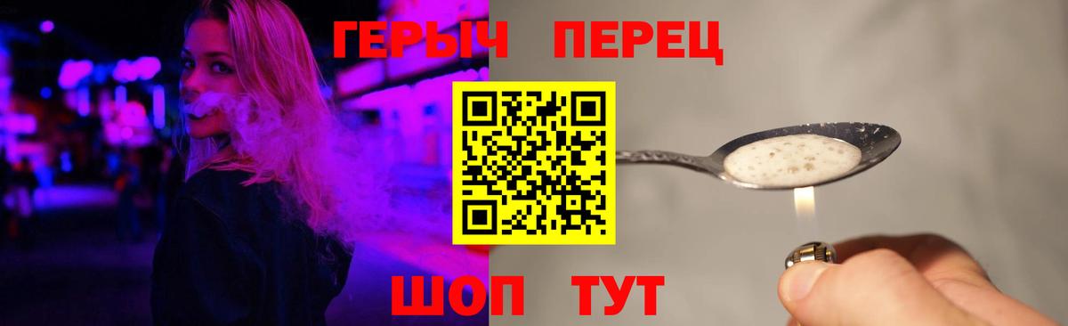 Героин герыч  Вход с VPN  Героин  Дивногорск 