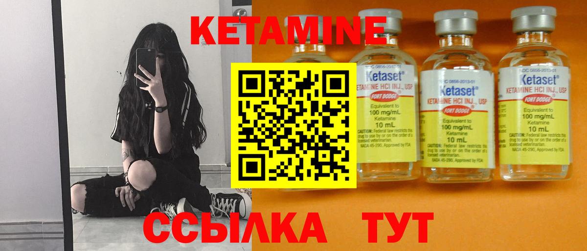 Кетамин VHQ Дивногорск