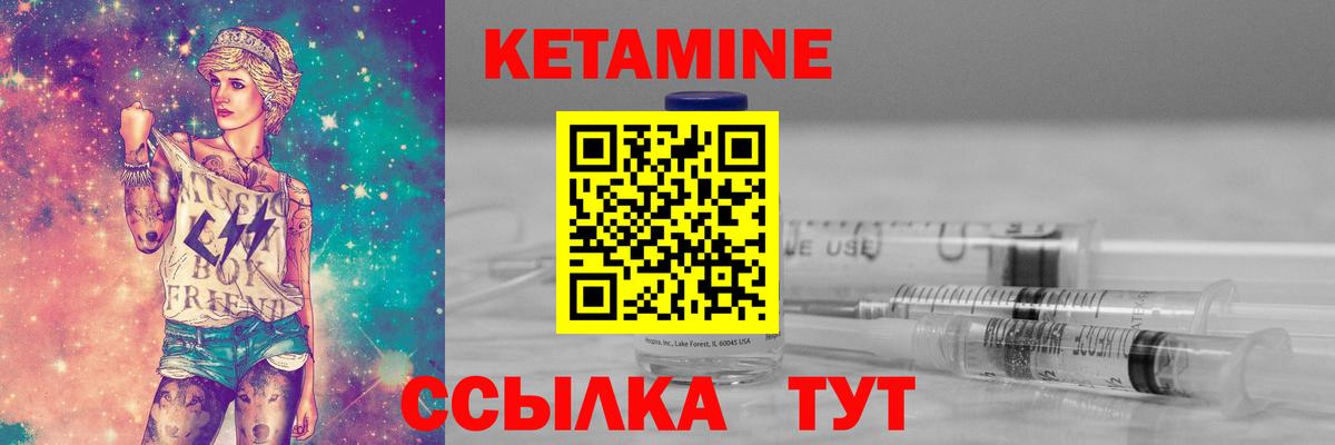 КЕТАМИН ketamine  Кетамин VHQ  Вход с VPN  Дивногорск 