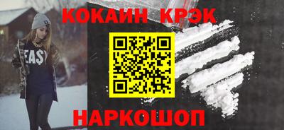 COCAINE Лесосибирск