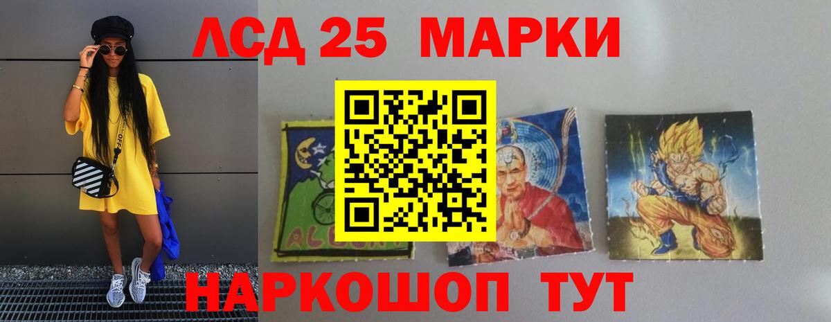 ЛСД экстази  LSD-25 экстази кислота  Вход с VPN  Дивногорск  ЛСД экстази ecstasy 