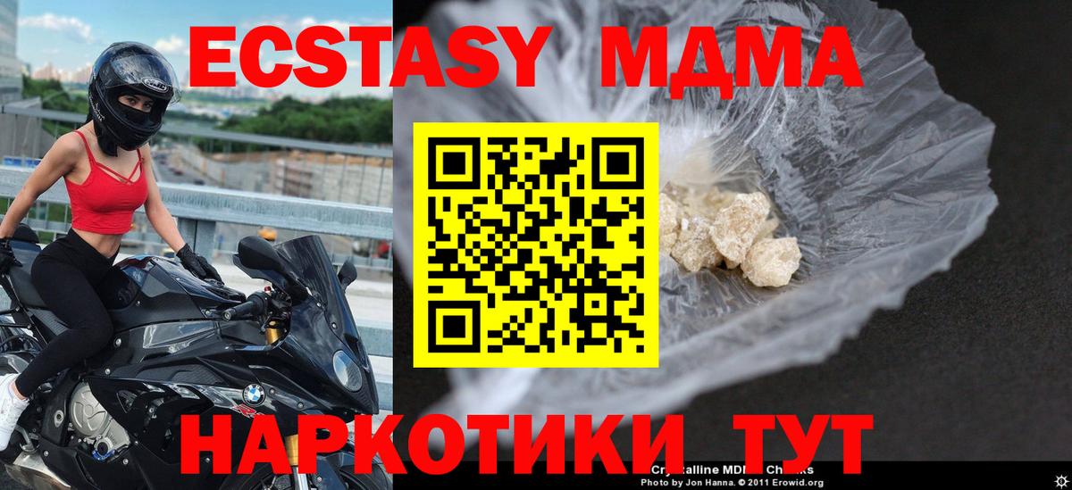 MDMA Molly  МДМА Molly  Дивногорск  Вход с VPN 