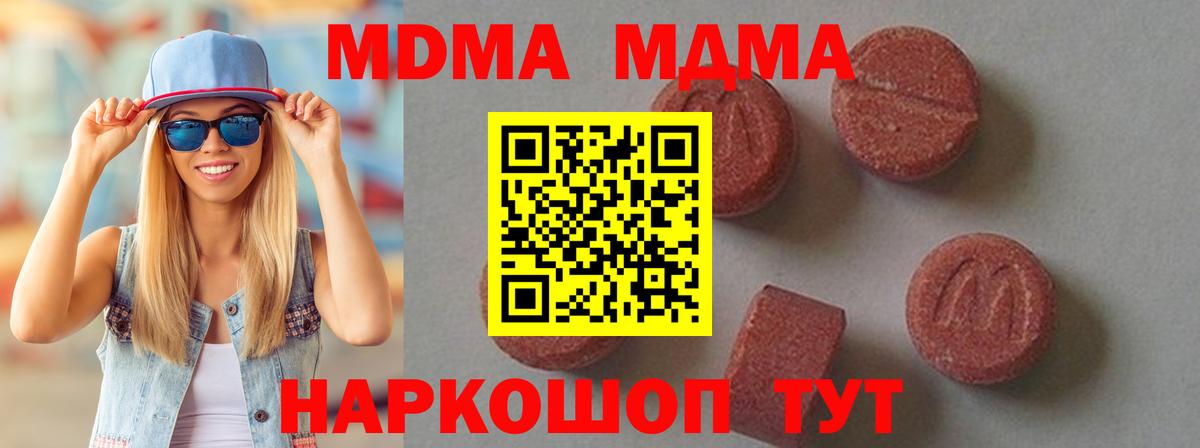 MDMA кристаллы Дивногорск