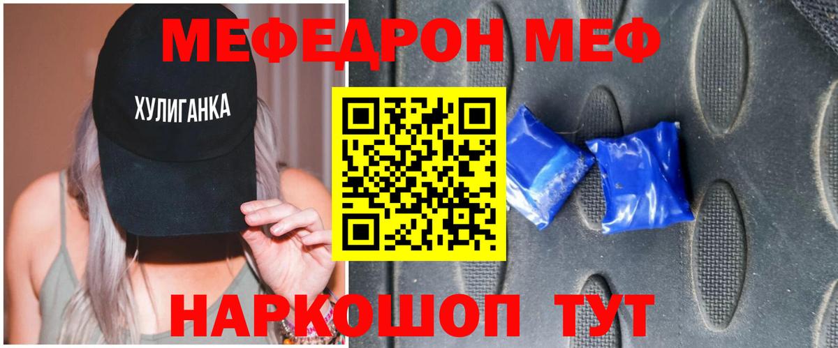 МЯУ-МЯУ 4 MMC  кракен как зайти  МЕФ  Вход с VPN  Дивногорск  МЕФ  МЕФ 4 MMC 