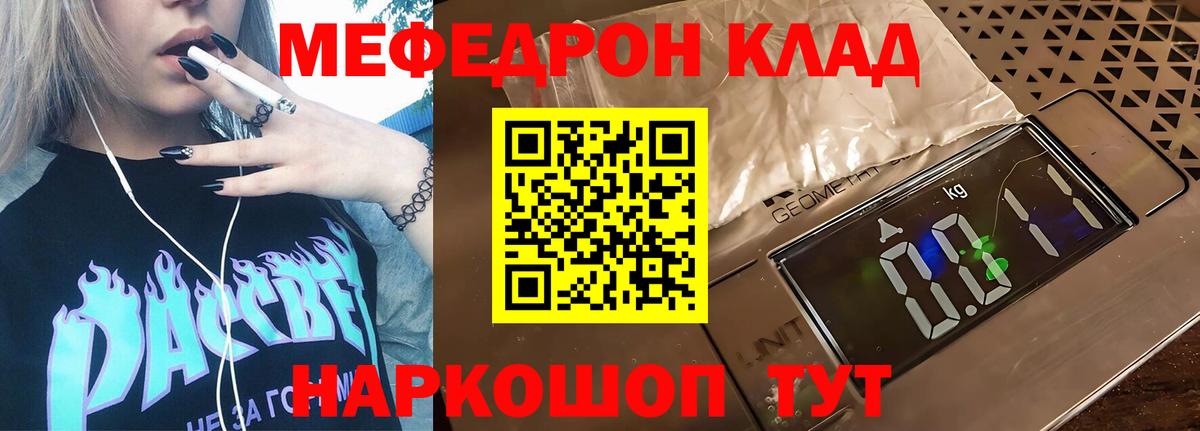 Меф мука Дивногорск