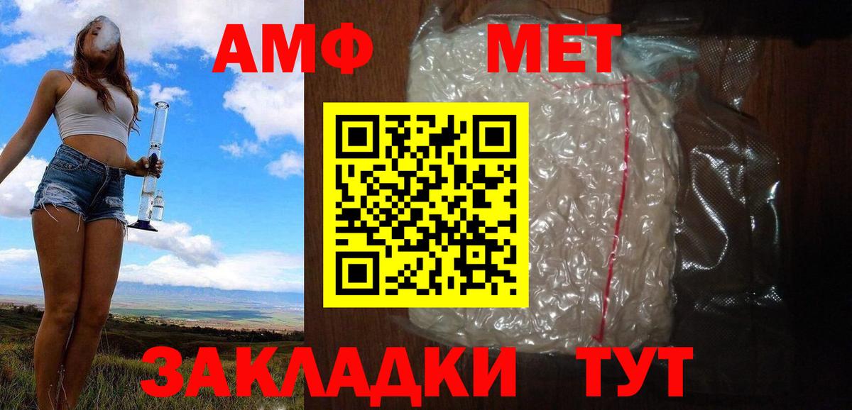 МЕТАМФЕТАМИН пудра  Вход с VPN  Дивногорск 