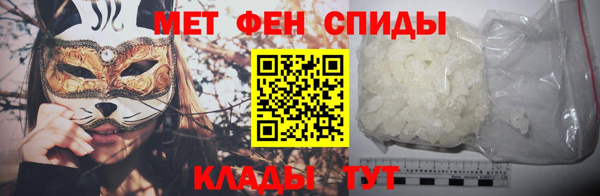 Первитин мет Дивногорск