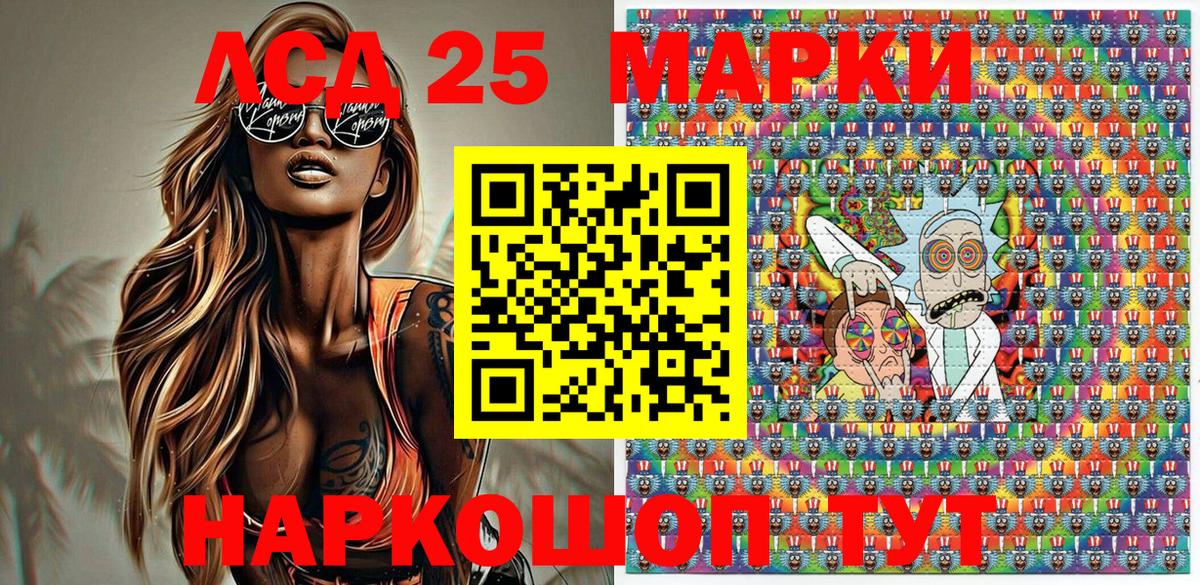 Дивногорск  Марки NBOMe 1500мкг  Вход с VPN 