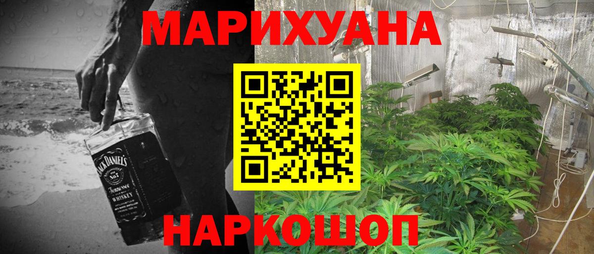Бошки Шишки Bruce Banner Дивногорск